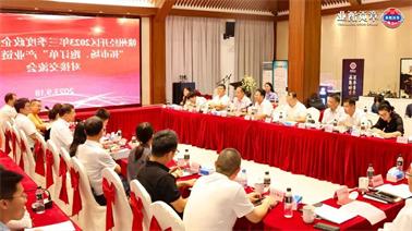 赣州经开区2023年三季度政企圆桌会在<a href='http://kj5t.goldstarlimo.net'>欧博压球下载</a>顺利召开